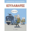 koylamares photo koylamares photo