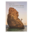 to ebdomo thyma photo to ebdomo thyma photo