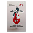 vox moysiko analogio poiitrion tis thessalonikis photo vox moysiko analogio poiitrion tis thessalonikis photo