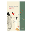 boytia photo boytia photo