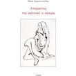 aperantos tin katoikei o kosmos photo
