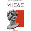 misos photo misos photo