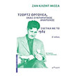 tzrotz orgoyel enas syntiritikos anarxikos photo