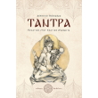 tantra praktiki stin erotiki alximeia photo tantra praktiki stin erotiki alximeia photo