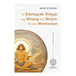 to esoteriko noima tis myisis sti mageia kai ston mystikismo photo to esoteriko noima tis myisis sti mageia kai ston mystikismo photo
