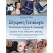 sygxroni texnologia montelopoiisis ekmageysis kai anaparagogis photo