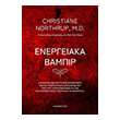 energeiaka bampir photo energeiaka bampir photo
