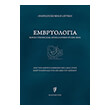 embryologia photo embryologia photo