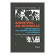dimitris ath mpakolas protagonistis tis ethnikis antistasis sti roymeli photo dimitris ath mpakolas protagonistis tis ethnikis antistasis sti roymeli photo