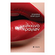 kokkino kragion photo kokkino kragion photo
