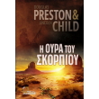 i oyra toy skorpioy photo i oyra toy skorpioy photo