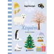 meres toy xeimona photo meres toy xeimona photo