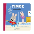 o timos kanei zabolies photo