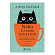 neko to kafe ton gaton photo