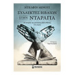 syllektes biblion stin ntaragia photo