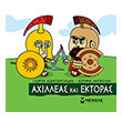 axilleas kai ektoras photo axilleas kai ektoras photo