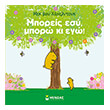 mporeis esy mporo ki ego photo mporeis esy mporo ki ego photo