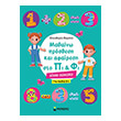 mathaino prosthesi kai afairesi sto pi kai fi einai eykolo gia paidia 6 photo mathaino prosthesi kai afairesi sto pi kai fi einai eykolo gia paidia 6 photo
