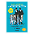 peripeteia ston dromo gia to spiti photo