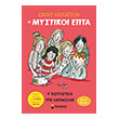 i peripeteia tis karamelas photo