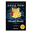 nekri fysi photo nekri fysi photo