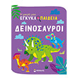 deinosayroi photo deinosayroi photo