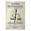 i klirononia photo i klirononia photo
