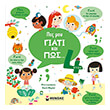 pes moy giati kai pos 4 eton photo