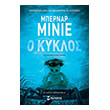 o kyklos photo
