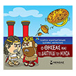 o thiseas kai to daxtylidi toy minoa photo o thiseas kai to daxtylidi toy minoa photo