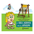 i thea athina kai i araxni photo i thea athina kai i araxni photo