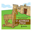 o doyreios ippos photo o doyreios ippos photo