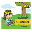 o narkissos photo o narkissos photo