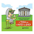 i pythia kai to manteio ton delfon photo i pythia kai to manteio ton delfon photo