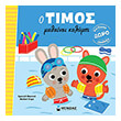 o timos mathainei kolympi photo