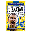 o zlatan ta spaei photo