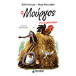 o moyrgos sto agroktima photo o moyrgos sto agroktima photo