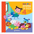 mikres istories gia paidia 4 eton photo mikres istories gia paidia 4 eton photo