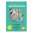 ena apogeyma me toys mystikoys epta photo