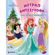 prigkipissa metrao antistrofa gia ta xristoygenna photo