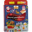 magiko markadoraki xristoygenna photo