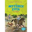 oi mystikoi epta 9 i exafanisi photo