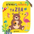 ta zoa photo