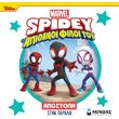 spidey apostoli stin paralia photo