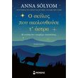 o skylos poy akoloythoyse t astra photo