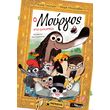 o moyrgos sto moyseio photo o moyrgos sto moyseio photo