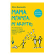 mama mpampa m akoyte photo mama mpampa m akoyte photo