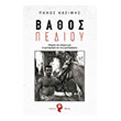 bathos pedioy photo bathos pedioy photo