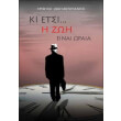 ki etsi i zoi einai oraia photo ki etsi i zoi einai oraia photo