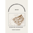 pagkritio emporiko kentro to kasteli kissamoy 1898 1950 photo pagkritio emporiko kentro to kasteli kissamoy 1898 1950 photo